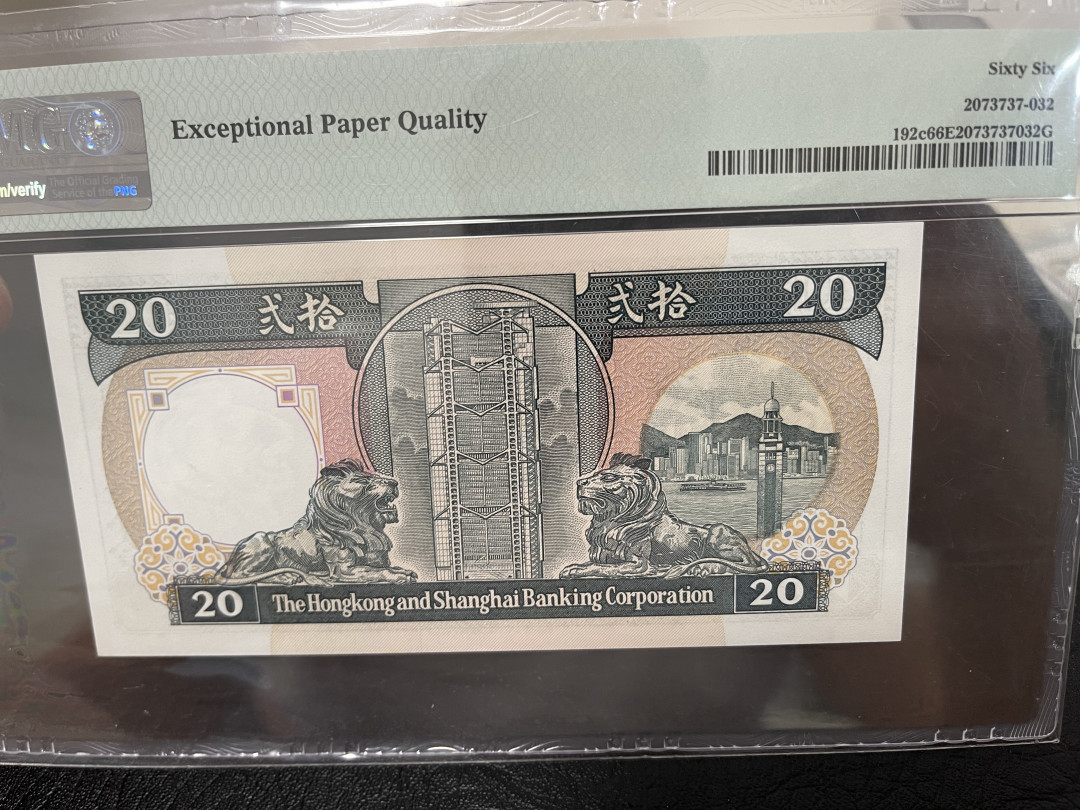 《外钞收藏家》第一百一十六期拍卖 香港汇丰银行1089年黑柴20元 PMG66