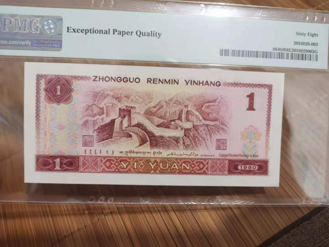 【华誉王者】1709期拍卖 801金龙王稀少冠号无347  尾88  PMG68分高分   JR06059688