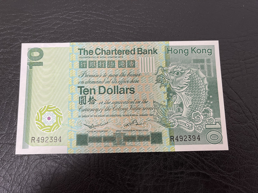 《外钞收藏家》第一百一十六期拍卖 香港渣打银行1080年首发大鲤鱼10元 全新UNC