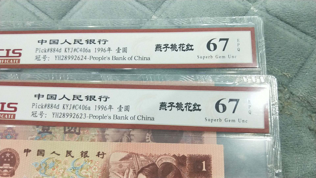 小英开心拍第461期 961桃花红2连号，靓号天印评级