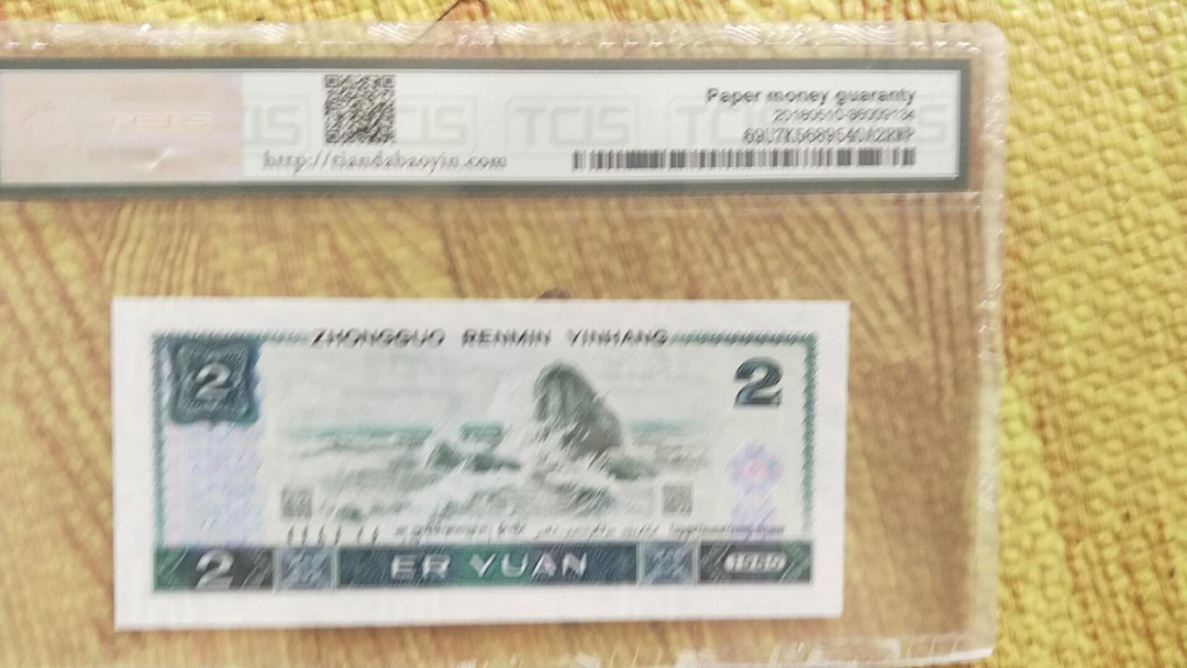 小英开心拍第461期 802绿钻一张，天印评级