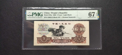 PMG二三版热门精品炼钢+大团结+深水坝+pmg69红三凸混合团购 - PMG67，三罗炼钢，447-1399315，pmg给标三罗浅版炼钢(876a)，全程无47。