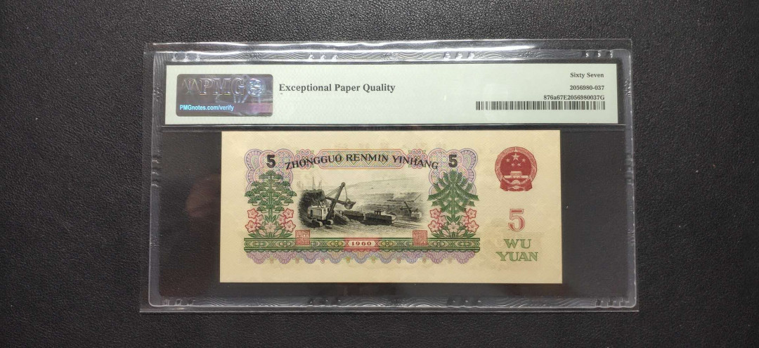 PMG二三版热门精品炼钢+大团结+深水坝+pmg69红三凸混合团购 PMG67，三罗炼钢，447-1399387，pmg给标三罗浅版炼钢(876a)，全程无4。