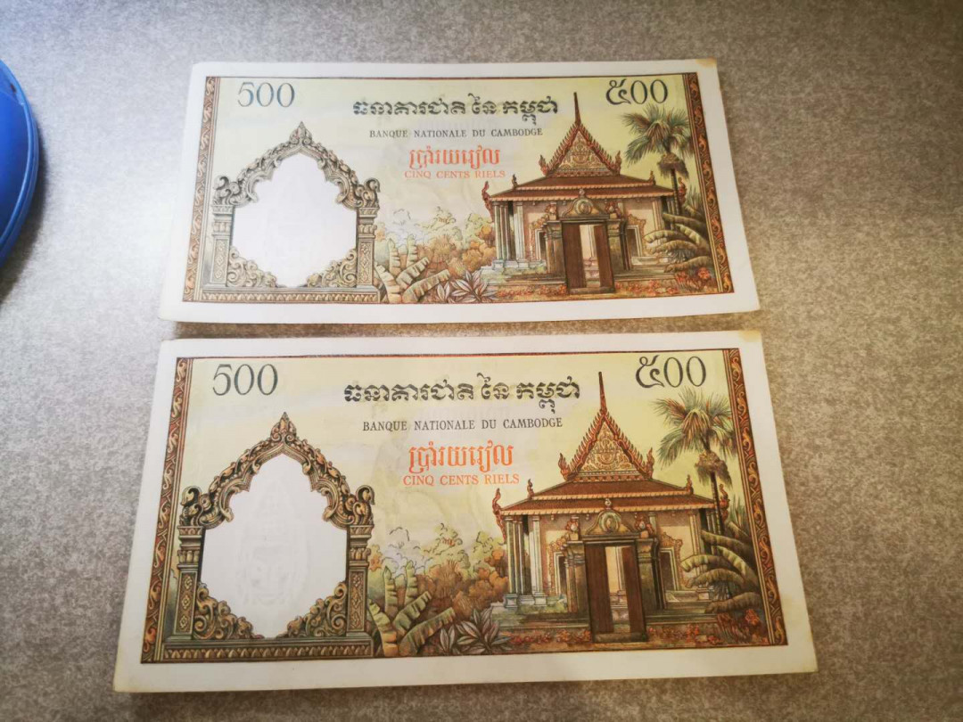 【鲸贝乐淘★自动结拍】千字文·第“欣奏累遣，戚谢欢招”号拍卖·两拍包邮 【柬埔寨🇰🇭 】大耕牛两张，大票幅精美，没有折痕，有黄斑角钝，难得好品相