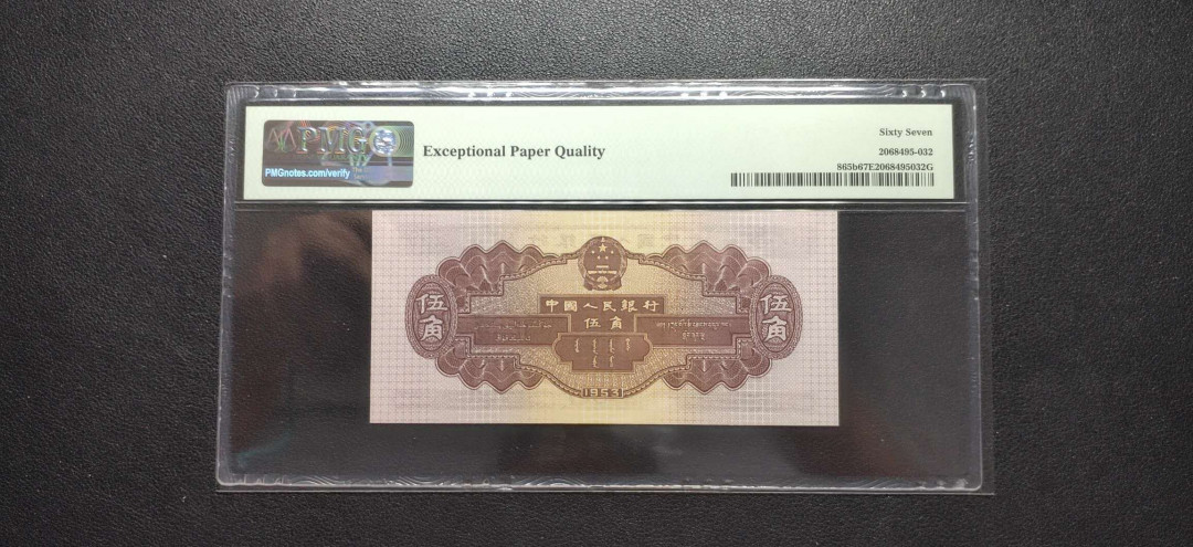 PMG二三版热门精品炼钢+大团结+深水坝+pmg69红三凸混合团购 PMG67，深水坝，861-3853037，珍稀品种。