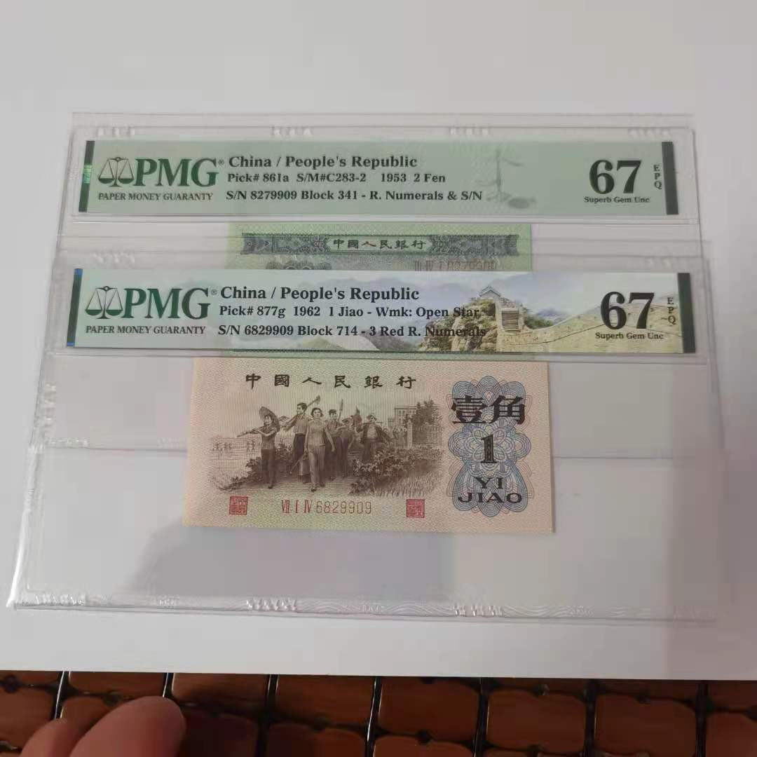 【华誉王者】1710期拍卖 长号二分+名冠红三凸 尾四同9909 PMG67E 314-8279909  714-6829909