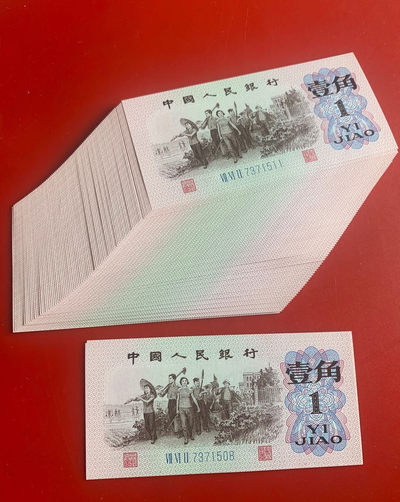 雪地情思拍场：三版一毛《蓝三》靓号无四，刀拆标十，还有几张四版精品，绝品裸币上拍，可评级品相，都有图片，一手加5，裸币发货配送护币硬胶套，……欢迎选购