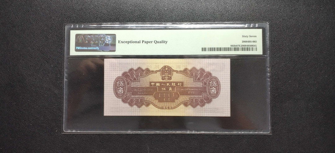 PMG二三版热门精品炼钢+大团结+深水坝+pmg69红三凸混合团购 PMG67，深水坝，861-3853072，珍稀品种。