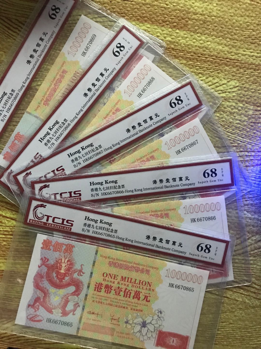 缤纷拍382期 香港百万龙纪念票如图五张一起