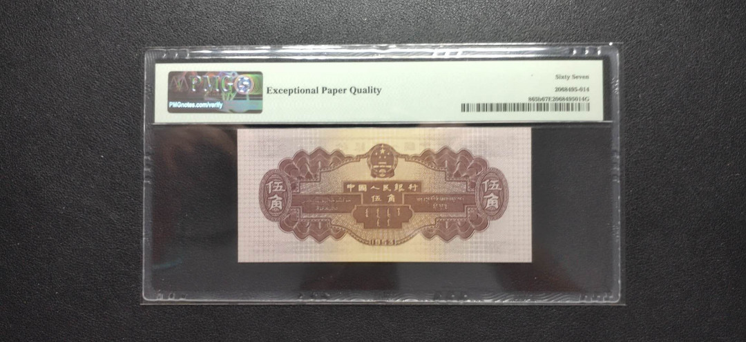 PMG二三版热门精品炼钢+大团结+深水坝+pmg69红三凸混合团购 PMG67，深水坝，861-3853017，珍稀品种。