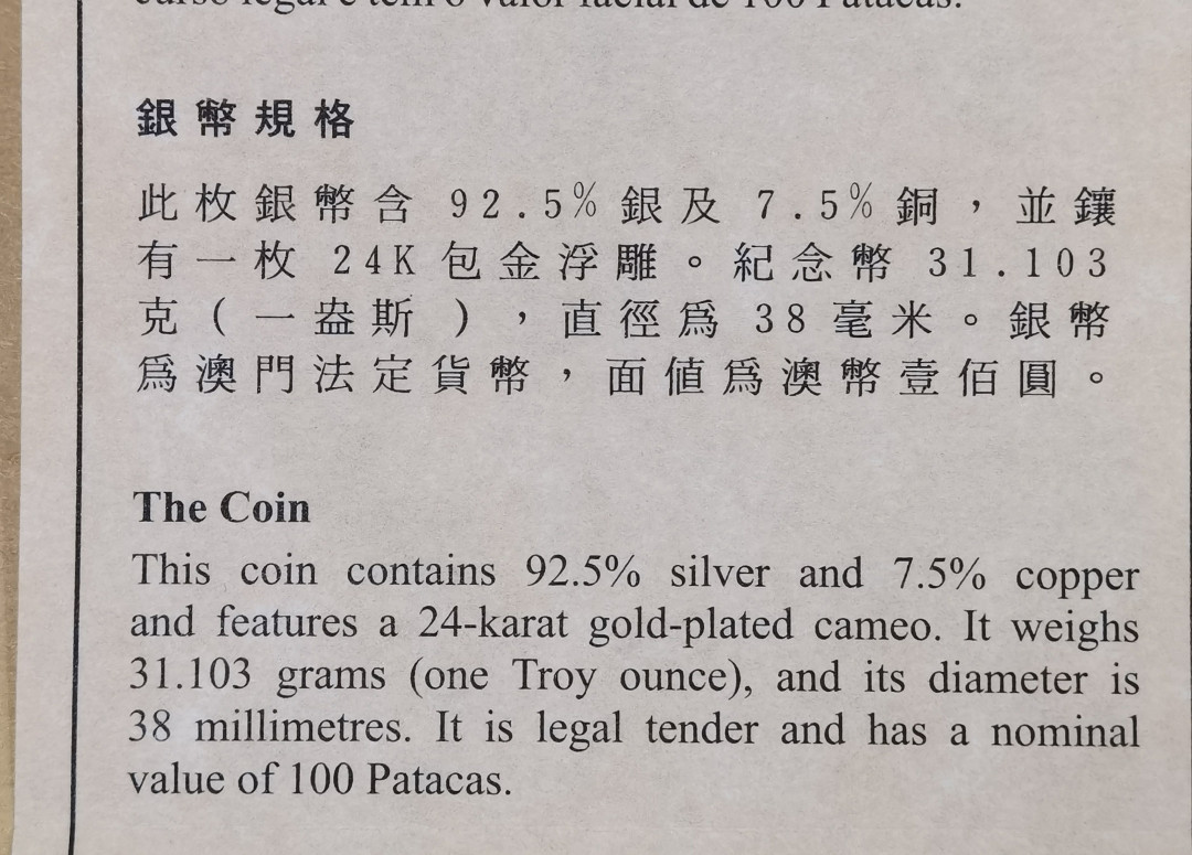 马甸外币专卖微拍第五十六期，外国金银币专场，陆续上新，欢迎关注 1999年澳门发行纪念回归1盎司银币，24K高浮雕镀金，有证书无盒子