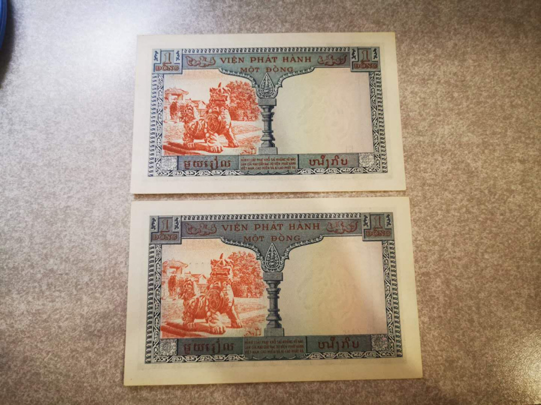 【鲸贝乐淘★自动结拍】千字文·第“欣奏累遣，戚谢欢招”号拍卖·两拍包邮 【印支三国】1盾两张，极近UNC ，难得好品相，角黑点