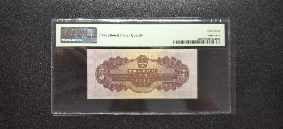 PMG二三版热门精品炼钢+大团结+深水坝+pmg69红三凸混合团购 PMG67，深水坝，861-3853079，珍稀品种。