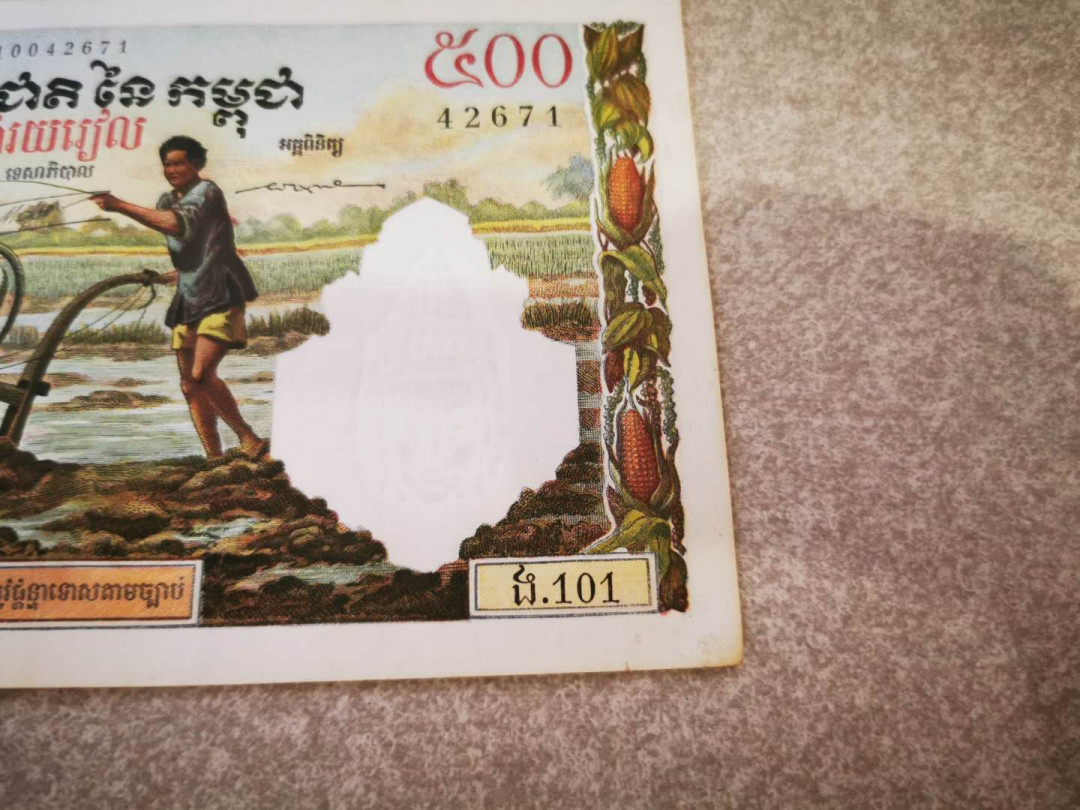 【鲸贝乐淘★自动结拍】千字文·第“欣奏累遣，戚谢欢招”号拍卖·两拍包邮 【柬埔寨🇰🇭 】大耕牛两张，大票幅精美，没有折痕，有黄斑角钝，难得好品相