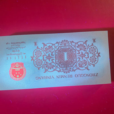 雪地情思拍场：三版一毛《蓝三》靓号无四，刀拆标十，还有几张四版精品，绝品裸币上拍，可评级品相，都有图片，一手加5，裸币发货配送护币硬胶套，……欢迎选购