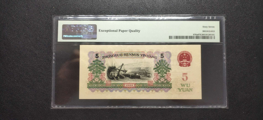 PMG二三版热门精品炼钢+大团结+深水坝+pmg69红三凸混合团购 PMG67，三罗炼钢，447-1399315，pmg给标三罗浅版炼钢(876a)，全程无47。