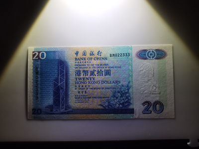 大中华拍卖第662期 - 香港中国银行0020豹子3 BM022333 香港渣打银行0320补号 ZZ024134 