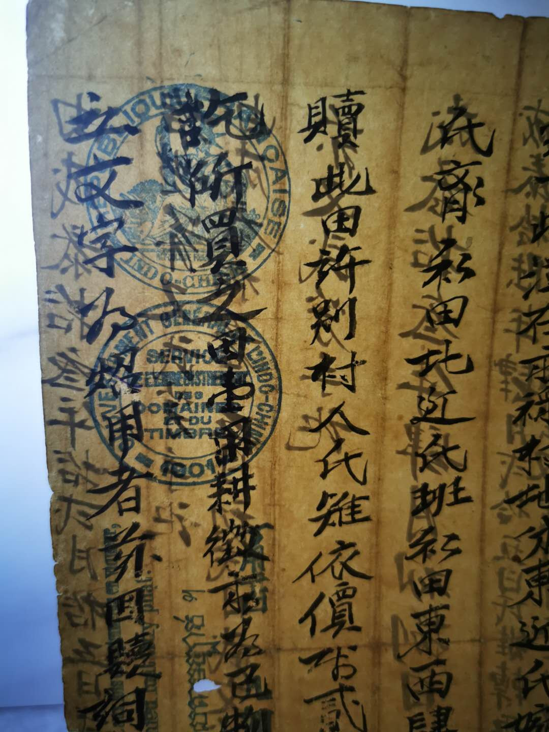 【鲸贝乐淘★自动结拍】千字文·第“欣奏累遣，戚谢欢招”号拍卖·两拍包邮 【越南🇻🇳 ★债券】1901年，政府借贷凭证，汉字官方公章，9品