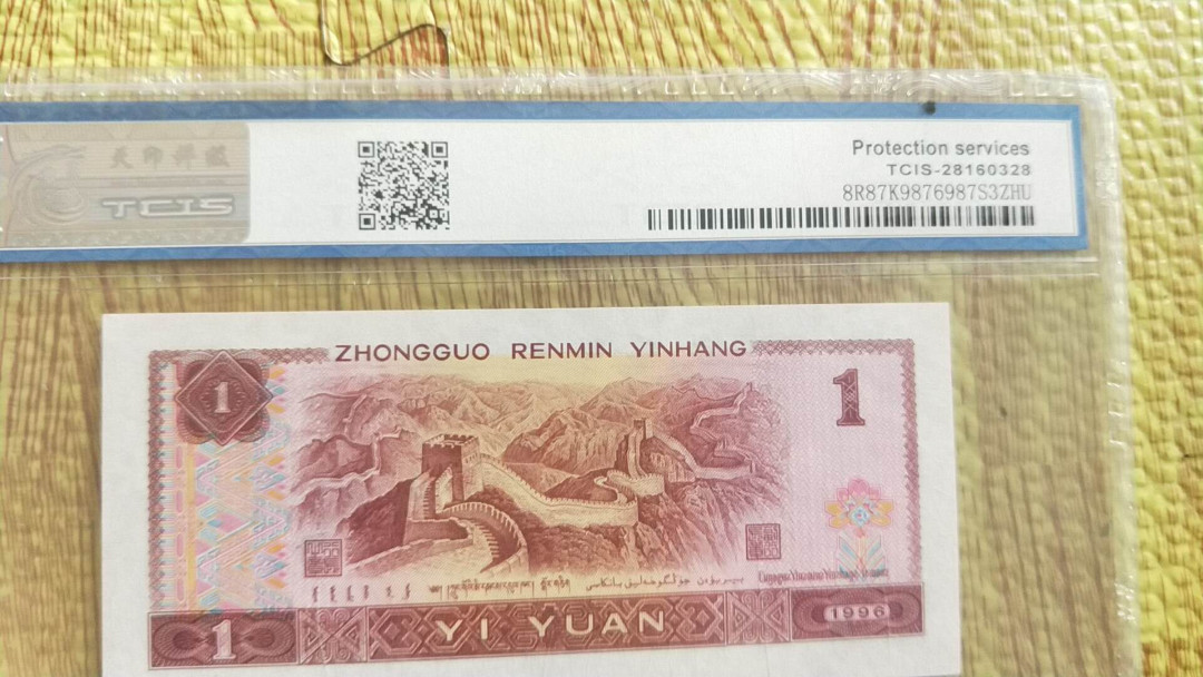 小英开心拍第504期 961首发冠桃花红一张，靓号天印评级
