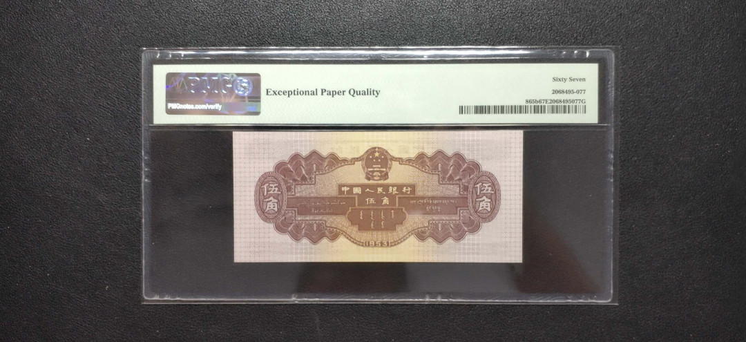 PMG二三版热门精品炼钢+大团结+深水坝+pmg69红三凸混合团购 PMG67，深水坝，861-3853087，珍稀品种。