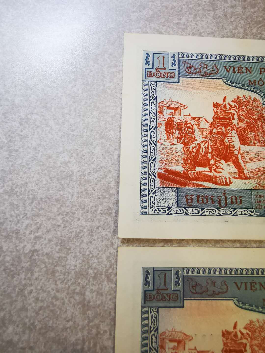 【鲸贝乐淘★自动结拍】千字文·第“欣奏累遣，戚谢欢招”号拍卖·两拍包邮 【印支三国】1盾两张，极近UNC ，难得好品相，角黑点