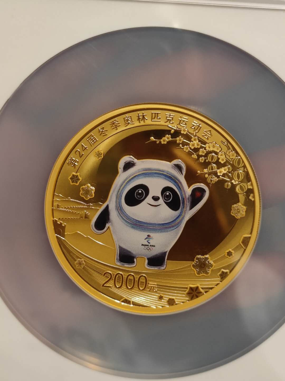 【华誉王者】1710期拍卖 第24届冬季奥林匹克运动会金银纪念币150克圆形金币。 北京2022年冬奥会，于2020年12月1号由央行发行，这是中国历史上第一次举办冬奥会，值得纪念！