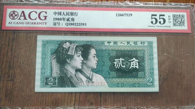 开心收藏拍卖第293期 - 爱藏评级8002一张，夹豹子号222，全程无47