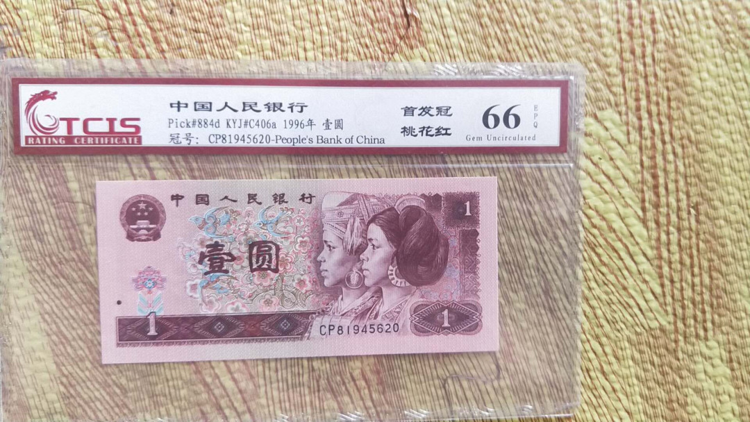 小英开心拍第497期 961首发桃花红一张，天印评级