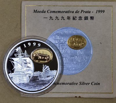 马甸外币专卖微拍第五十六期，外国金银币专场，陆续上新，欢迎关注 - 1999年澳门发行纪念回归1盎司银币，24K高浮雕镀金，有证书无盒子