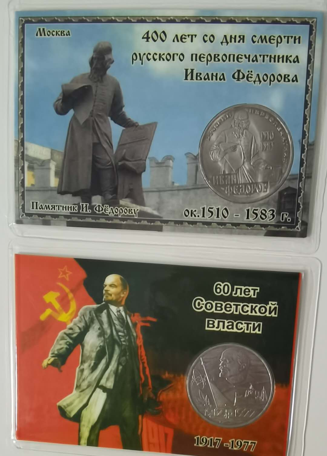 北京马甸外币专卖微拍第五十七期，非贵金属纪念币，流通币专场，陆续上新，欢迎光临 苏联1卢布纪念币卡装2枚