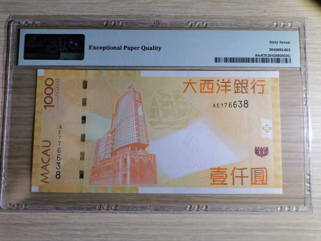 《张总收藏》30期—精品荟萃 2013年澳门1000元PMG67E高分难得，无4尾8