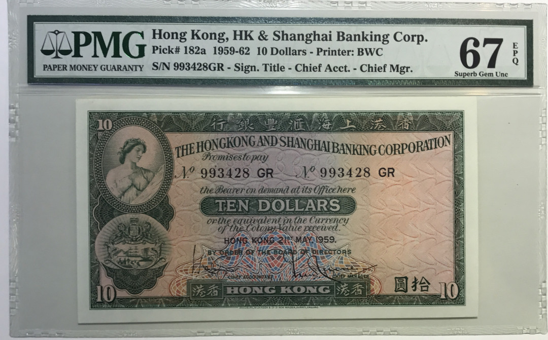 大中华拍卖第662期 香港汇丰银行5910 993428GR