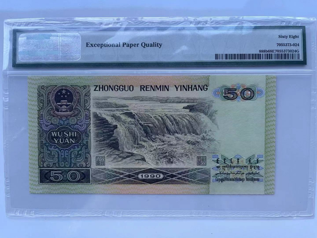 【华誉王者】1711期拍卖 9050软黄金豹子888 无47 PMG68E QF35269888