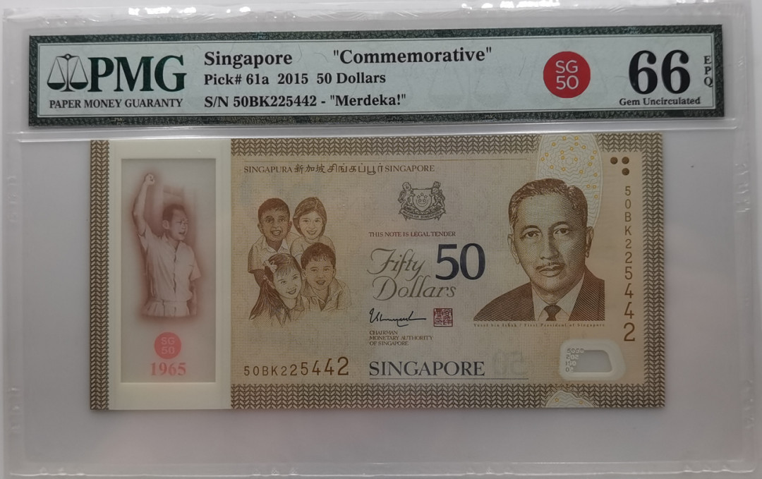 大中华拍卖第662期 新加坡1550建国50周年纪念钞 50BK225442