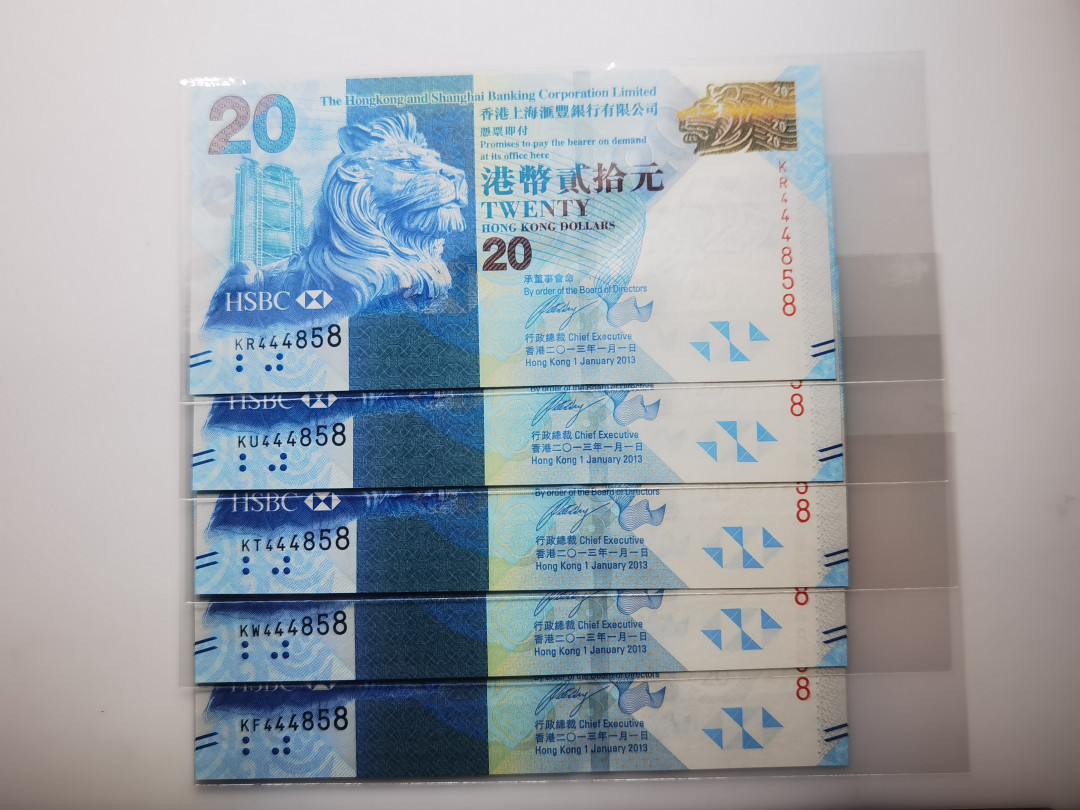 大中华拍卖第662期 香港汇丰银行1320全同号5胞胎 KR/KU/KT/KW/KF444858
