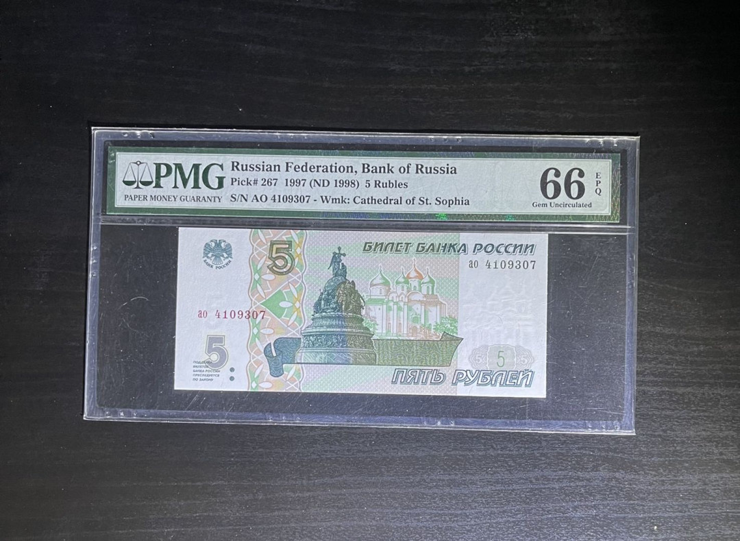 【丑猫】0718pmg(马来.港澳台.科威特.沙特.巴西.斯里兰卡等) 98年俄罗斯5卢布