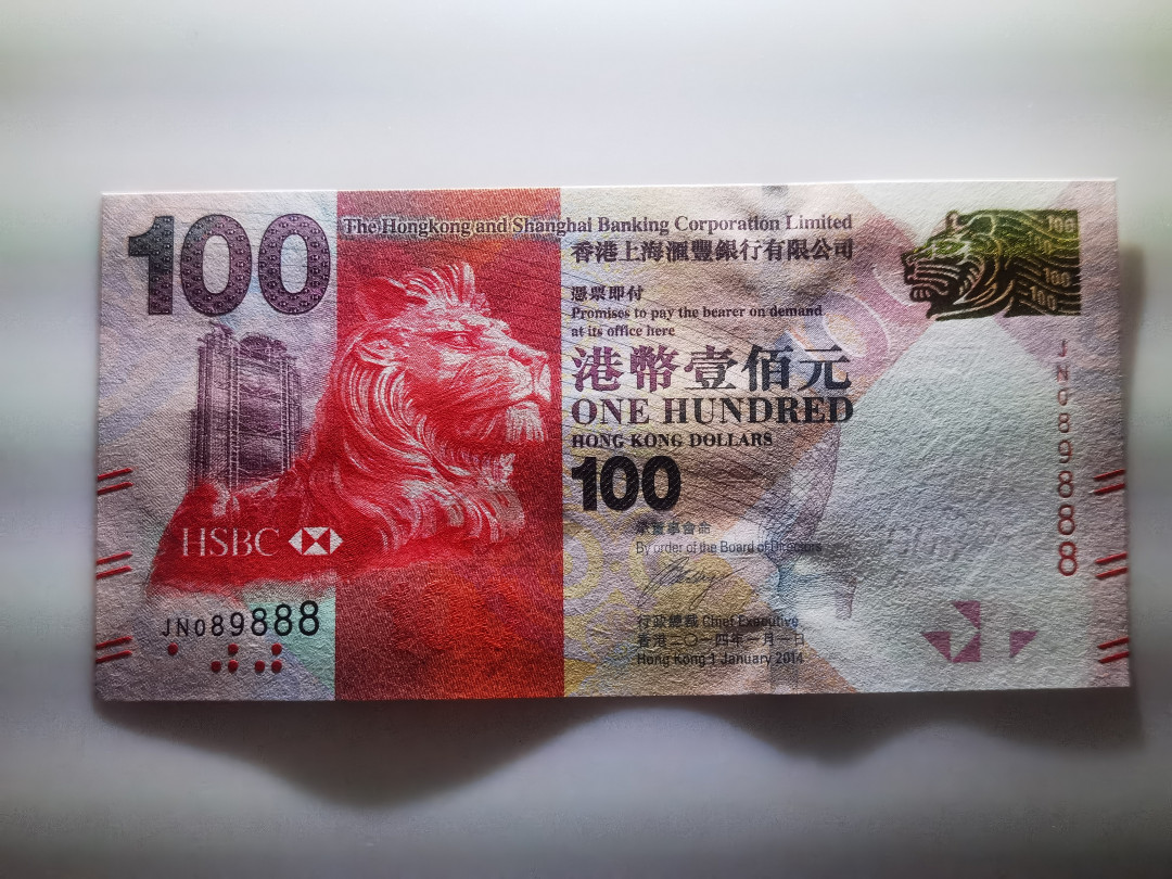 大中华拍卖第662期 香港汇丰银行14100豹子8全同号4胞胎 JM/JD/JN/JC089888