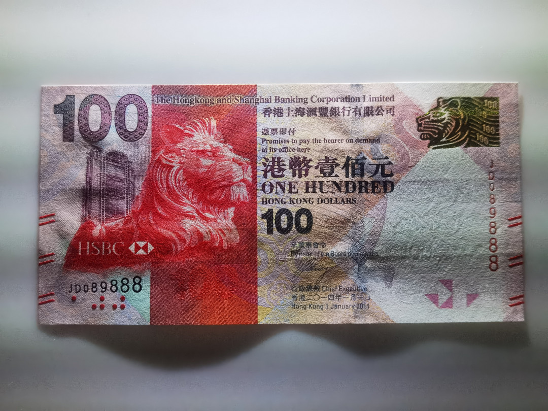 大中华拍卖第662期 香港汇丰银行14100豹子8全同号4胞胎 JM/JD/JN/JC089888