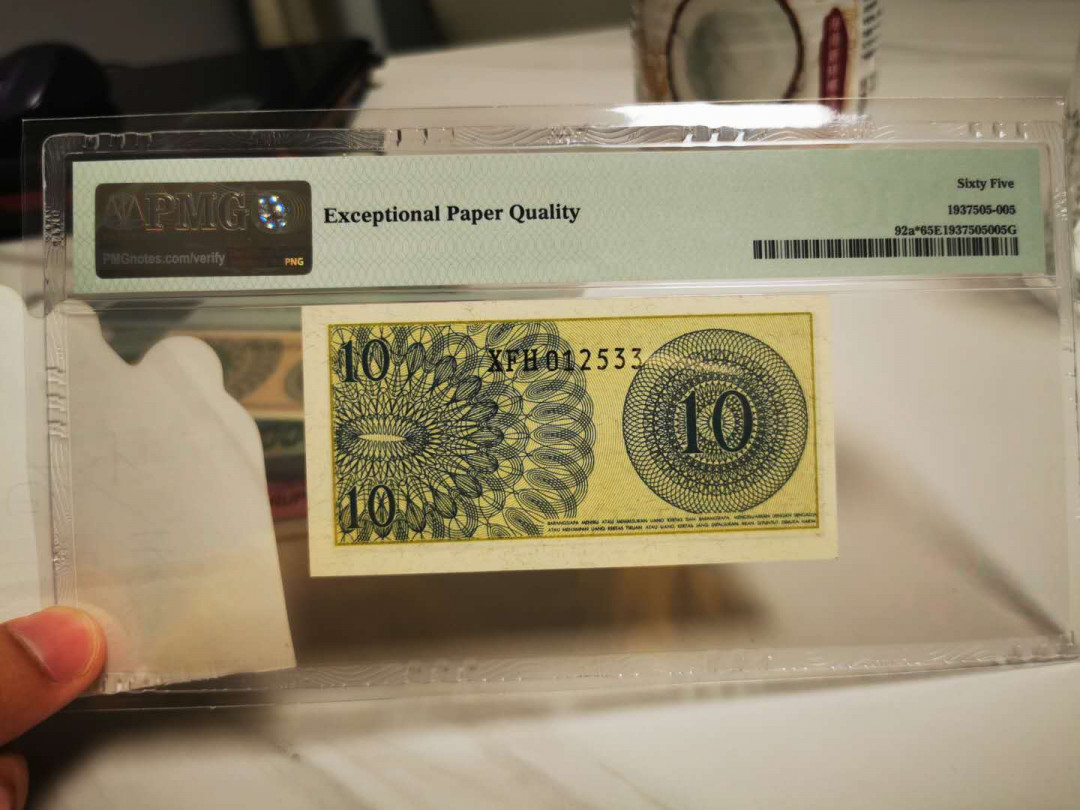 【鲸贝乐淘★自动结拍】千字文·第“欣奏累遣，戚谢欢招”号拍卖·两拍包邮 【印度尼西亚★补号】1964年10分，PMG65E 