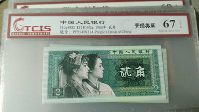 开心收藏拍卖第298期 - 非常漂亮爱藏评级8002青绿美翠