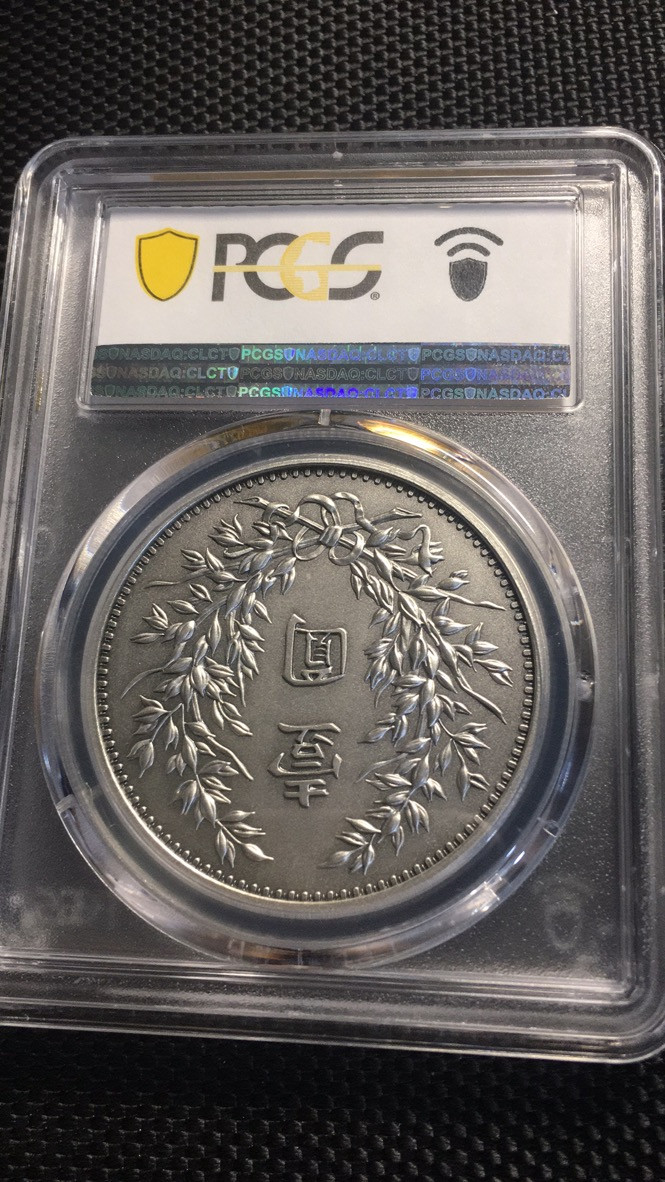 【华誉王者】1711期拍卖 LM-81仿古镀银铜设计 PCGS-PR70【87482458]