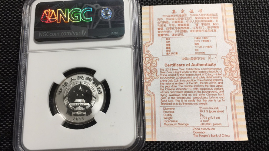 【华誉王者】1711期拍卖 2015带证书 福字3元 NGC-MS70【4792813-001】