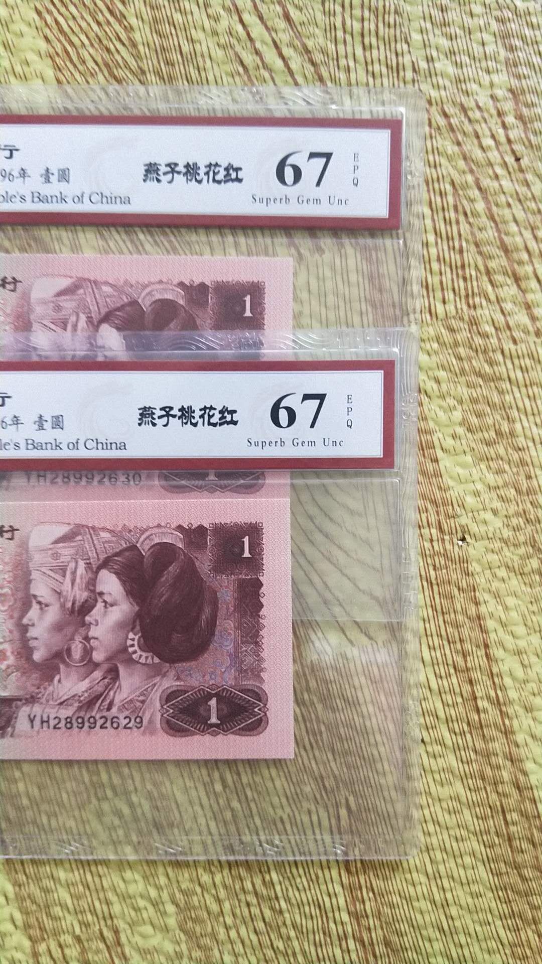 小英开心拍第499期 961桃花红2连号，靓号天印评级