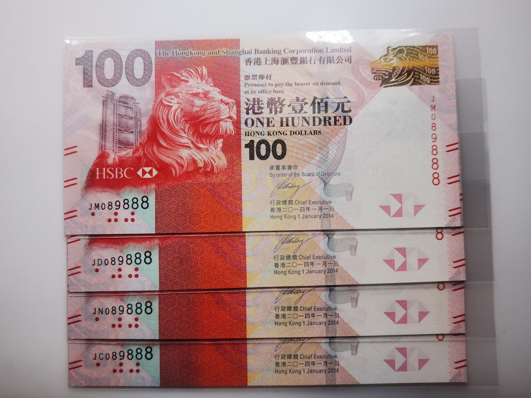 大中华拍卖第662期 香港汇丰银行14100豹子8全同号4胞胎 JM/JD/JN/JC089888
