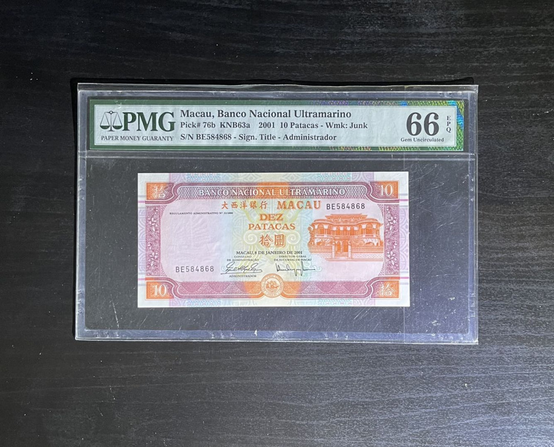 【丑猫】0718pmg(马来.港澳台.科威特.沙特.巴西.斯里兰卡等) 澳门总督大桥10元