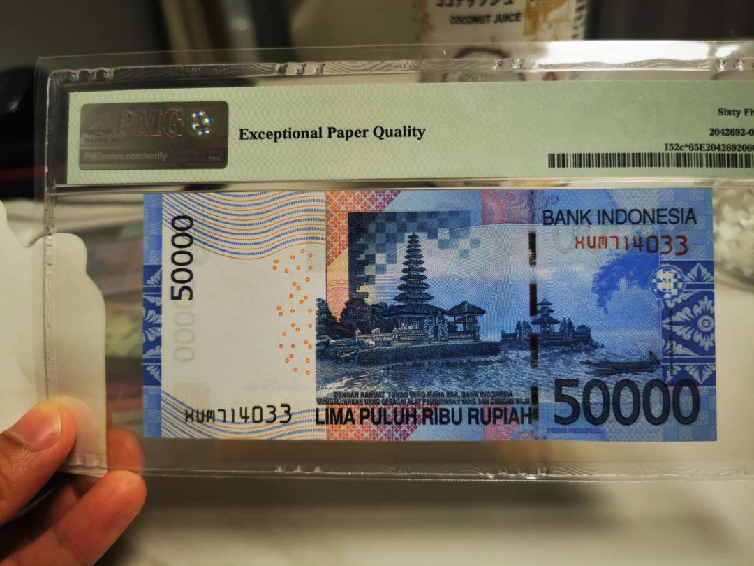 【鲸贝乐淘★自动结拍】千字文·第“欣奏累遣，戚谢欢招”号拍卖·两拍包邮 【印度尼西亚★补号】2005年50000卢比，PMG65E 