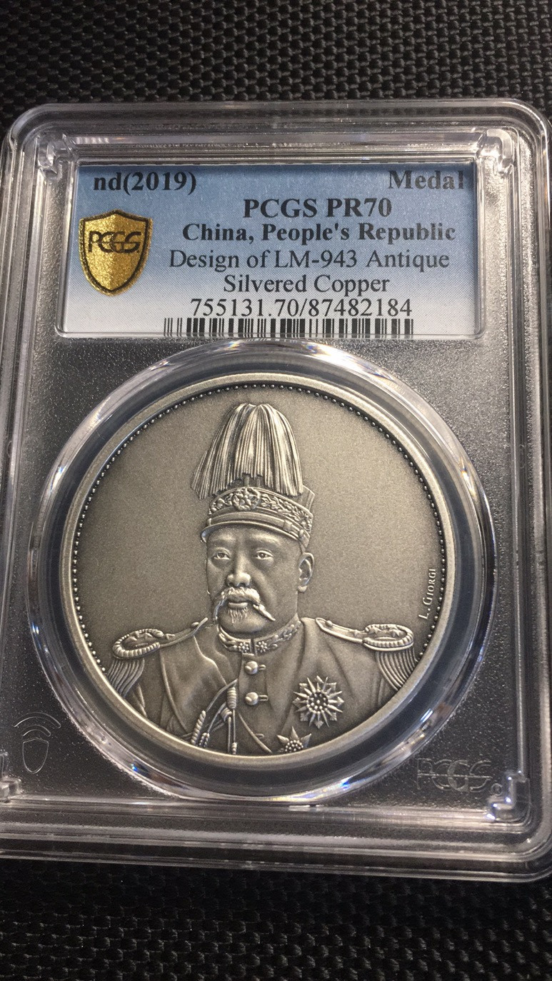 【华誉王者】1711期拍卖 PCGS-PR70 高帽飞龙 87482184