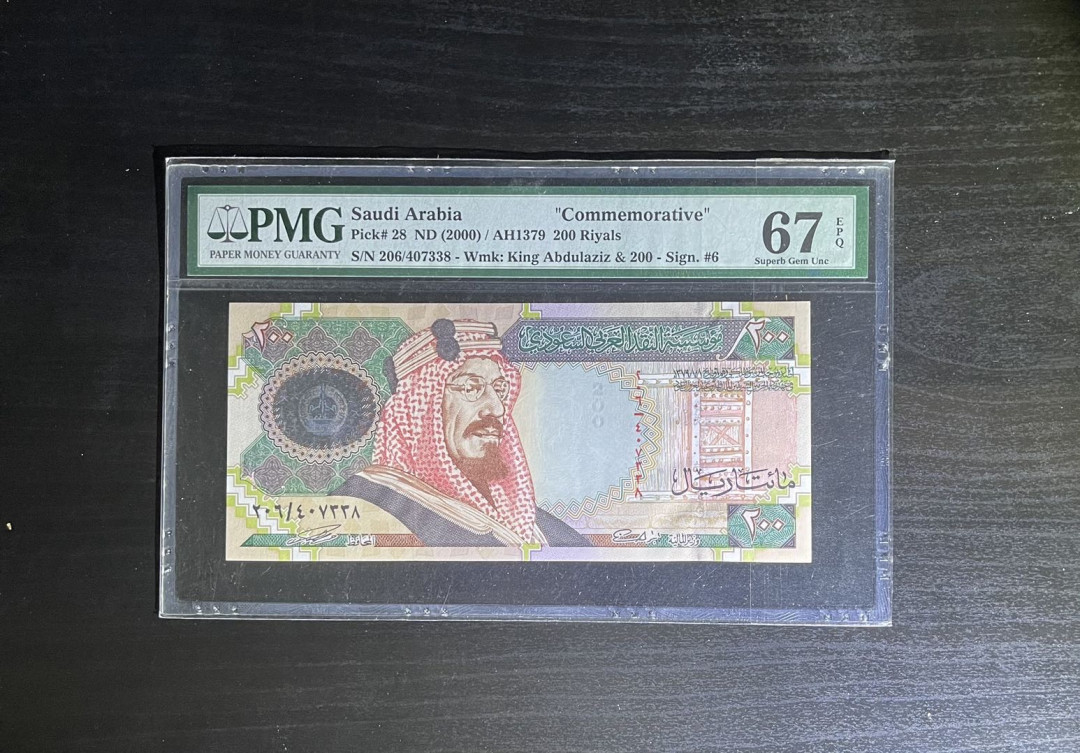 【丑猫】0718pmg(马来.港澳台.科威特.沙特.巴西.斯里兰卡等) 沙特200里亚尔2000年纪念钞