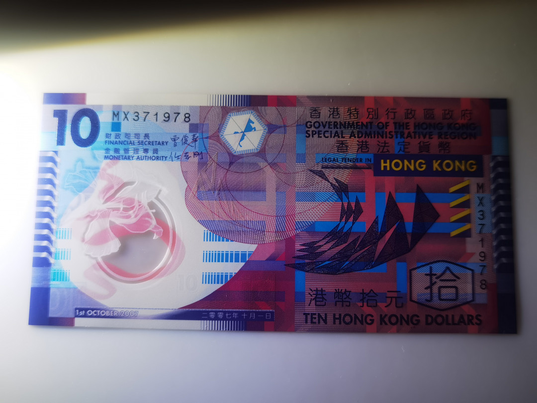 大中华拍卖第662期 香港政府0710全同号6胞胎 MU/MX/LE/MV/MT/LM371978