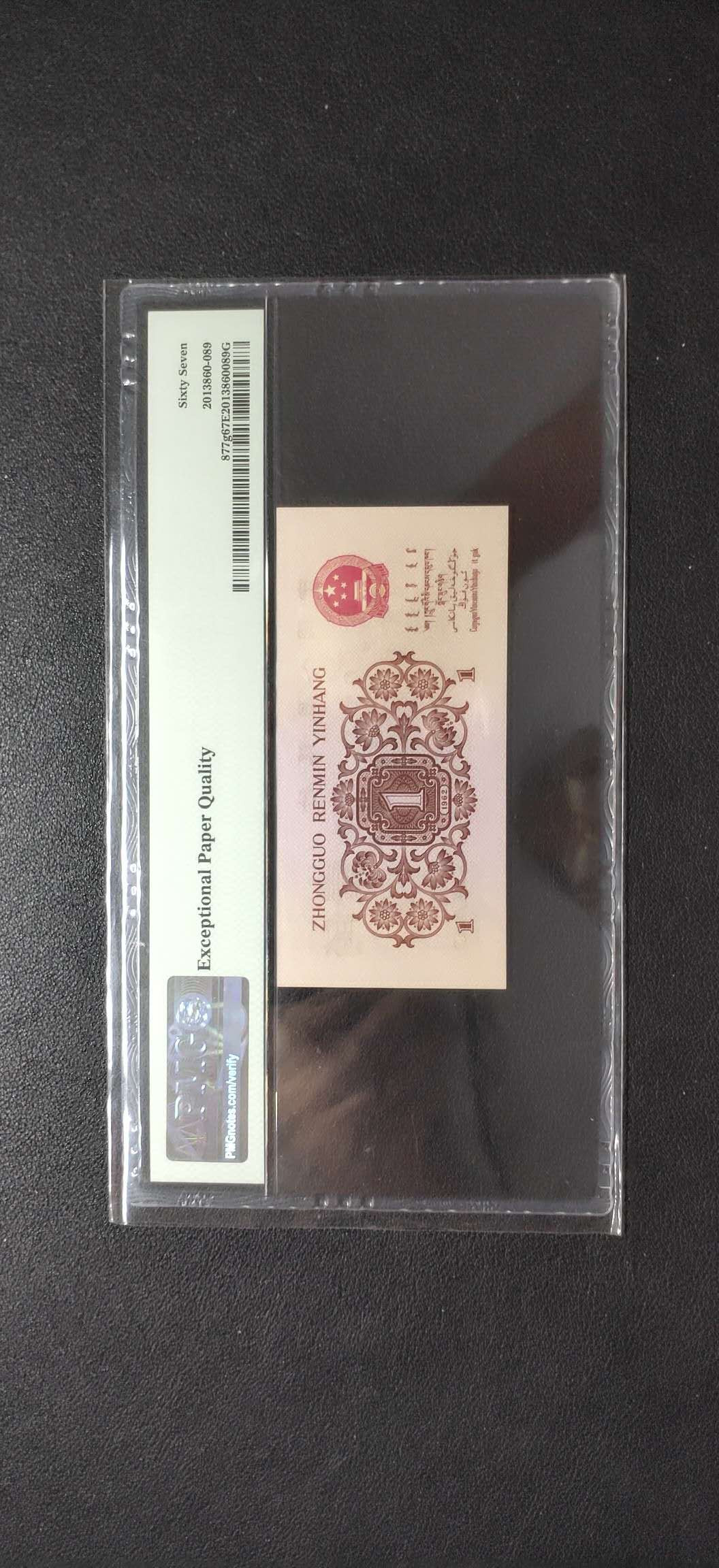 PMG二三版热门精品炼钢+大团结+深水坝+pmg69红三凸混合团购 PMG67，红三凸，158-5121195，全程无347。